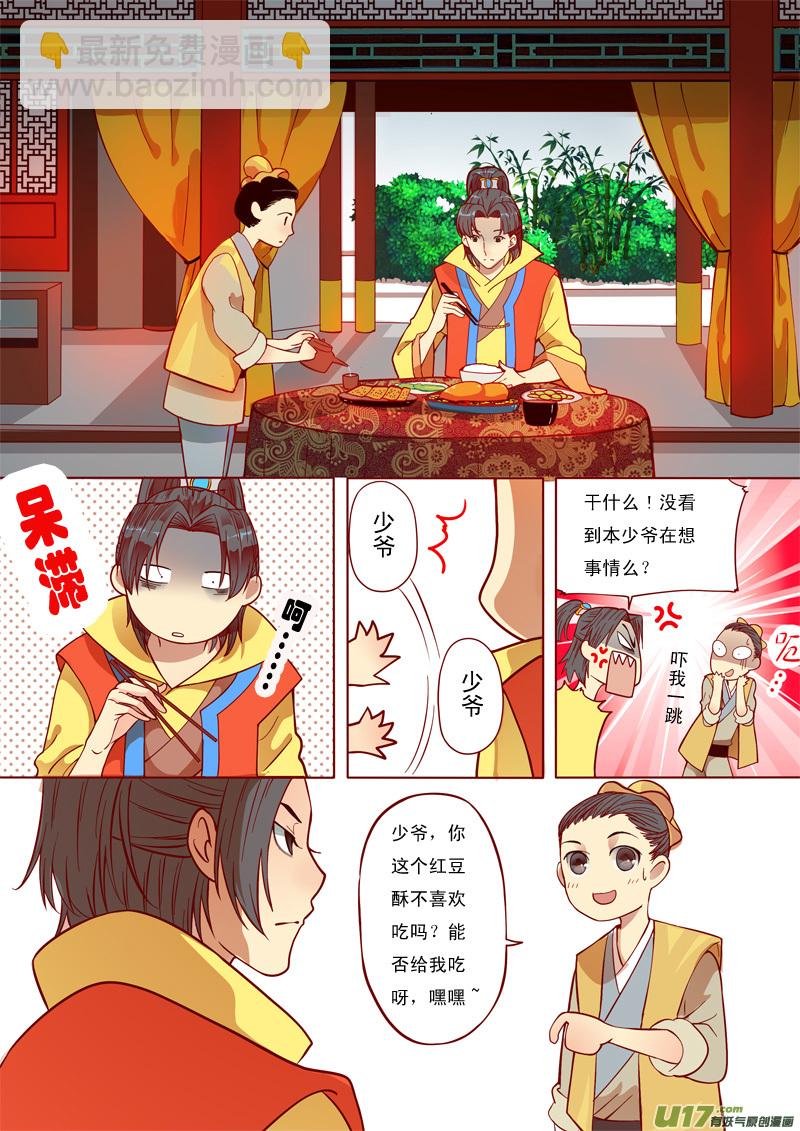 七
