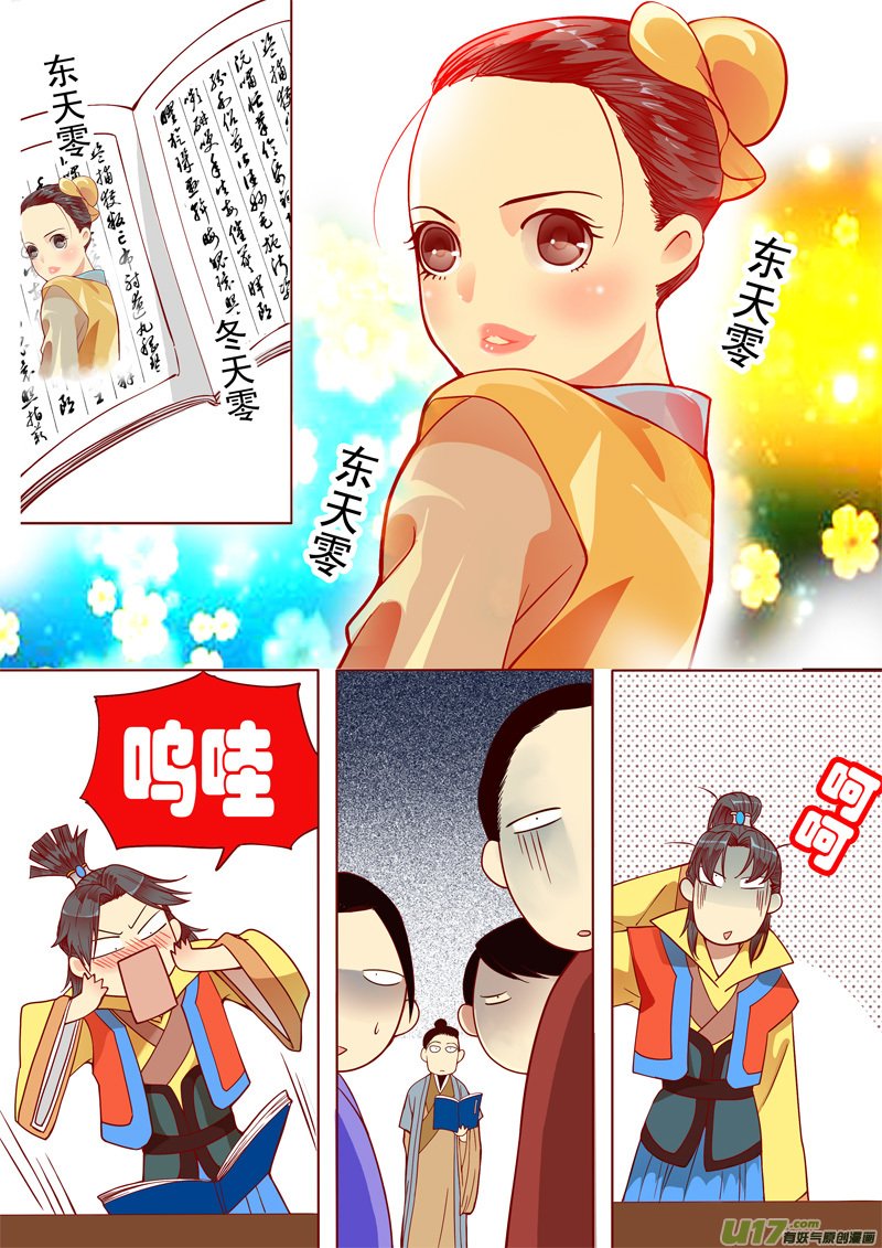 八