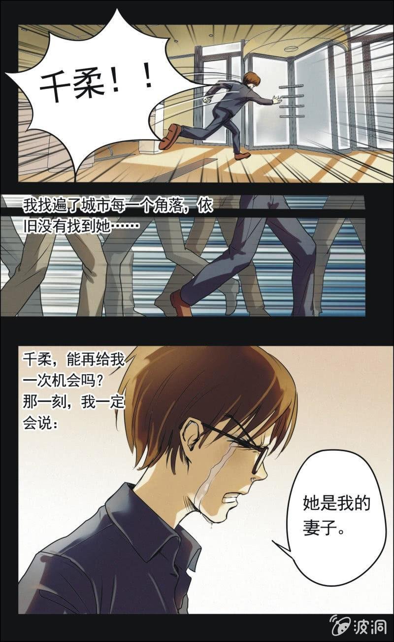 10. 能干的妻子（下）