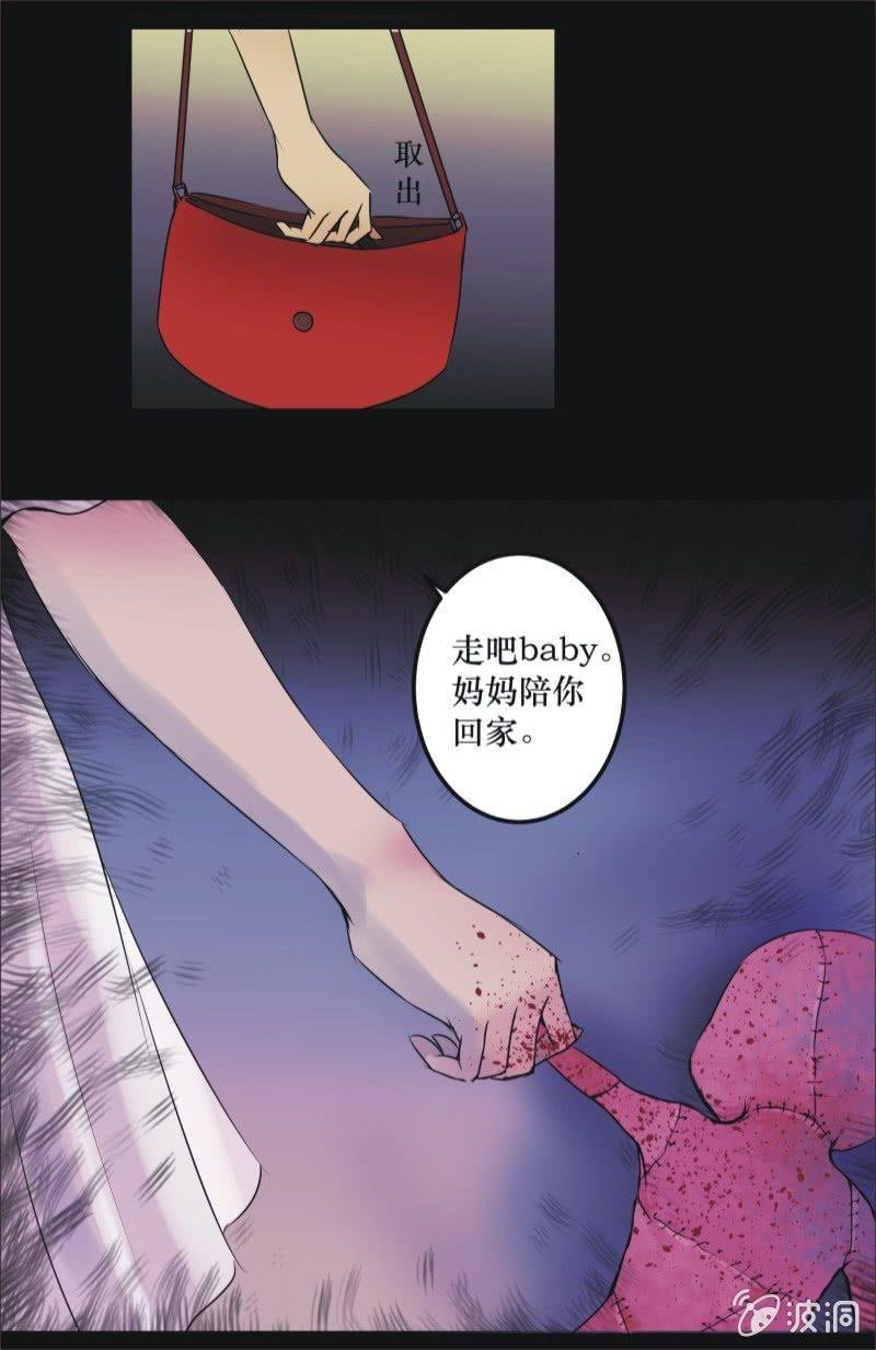 13. BABY（下）