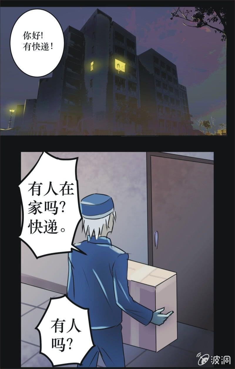 14. 宅男的礼物（上）