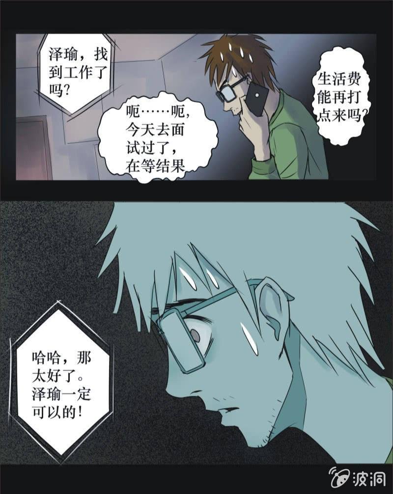 14. 宅男的礼物（上）