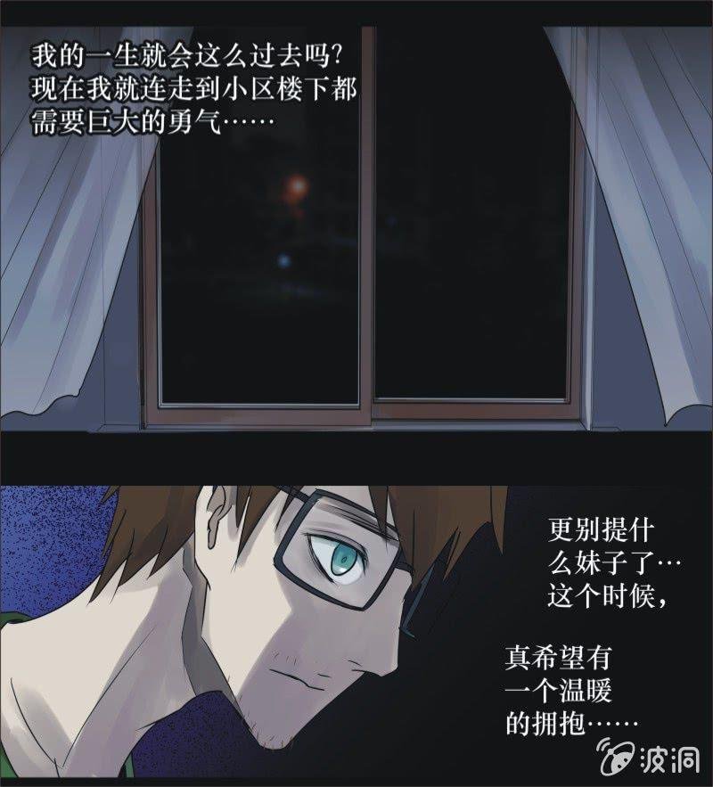 14. 宅男的礼物（上）