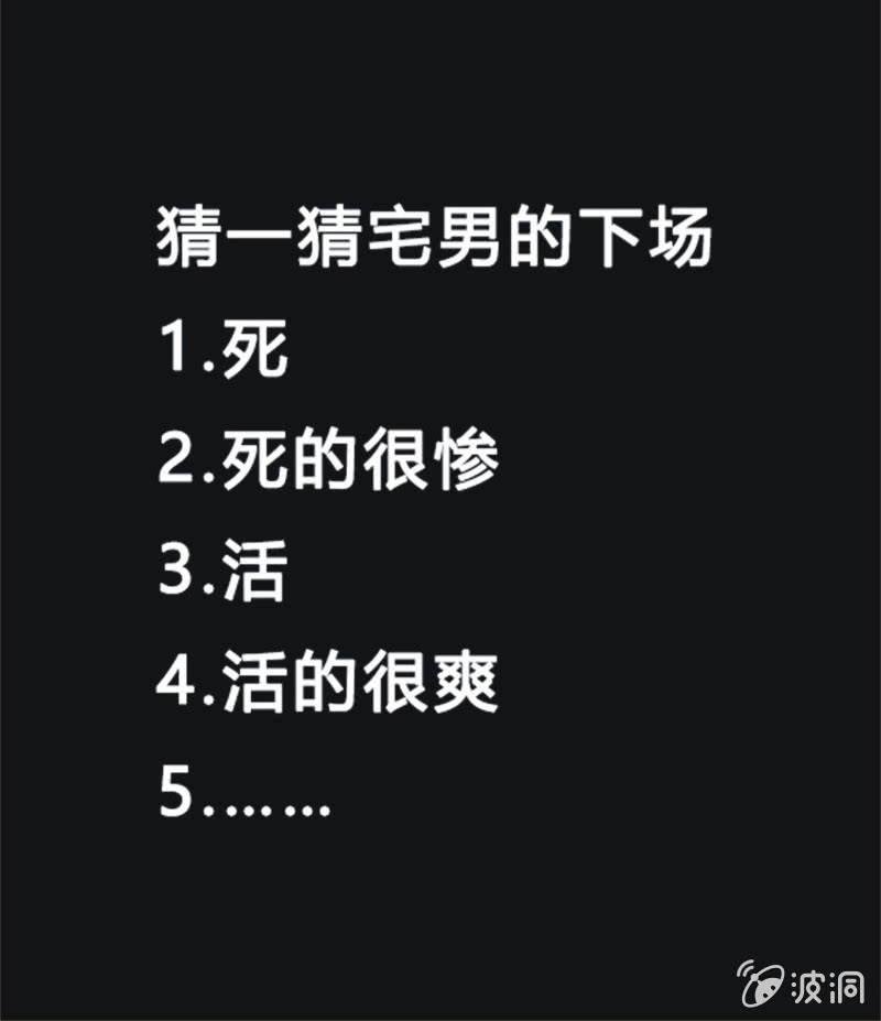 14. 宅男的礼物（上）