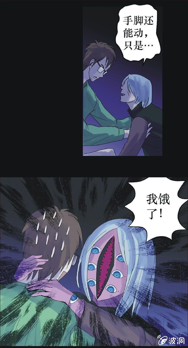16.宅男的礼物（下）