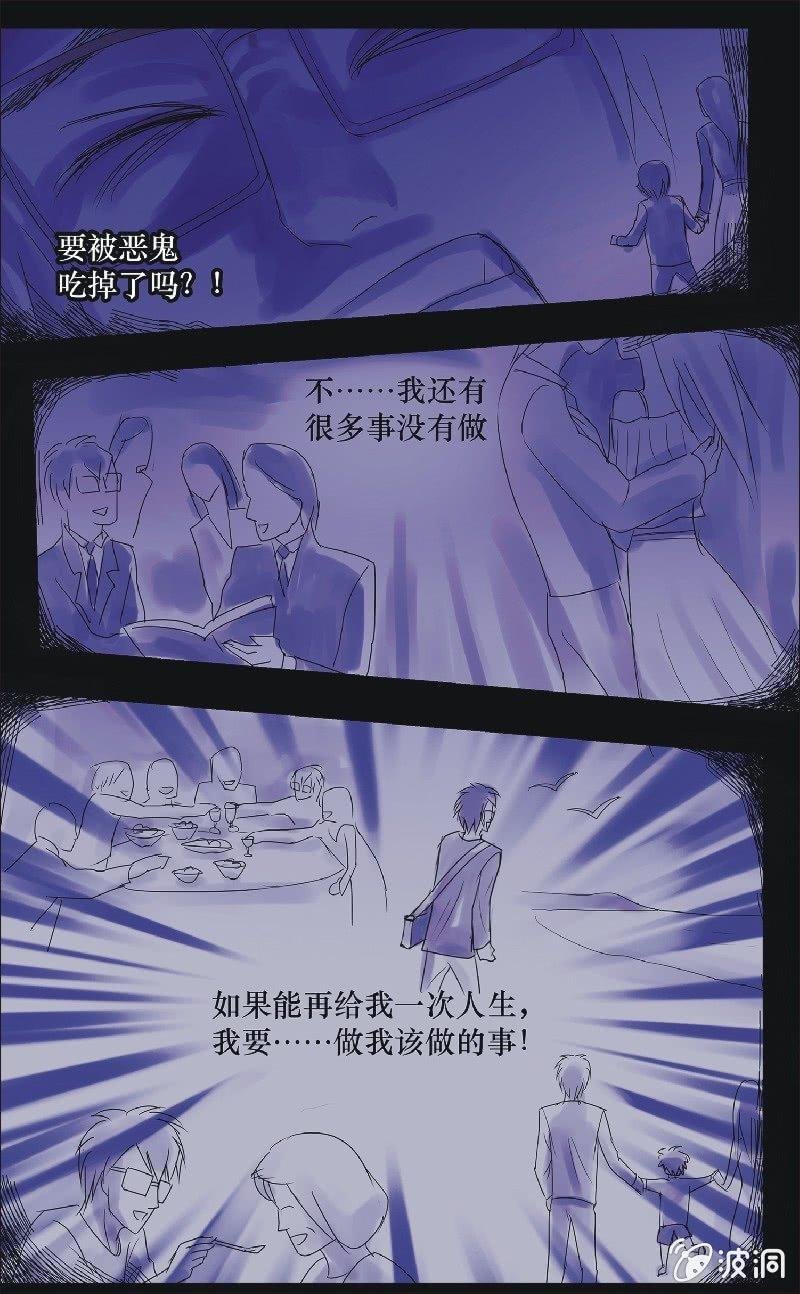 16.宅男的礼物（下）
