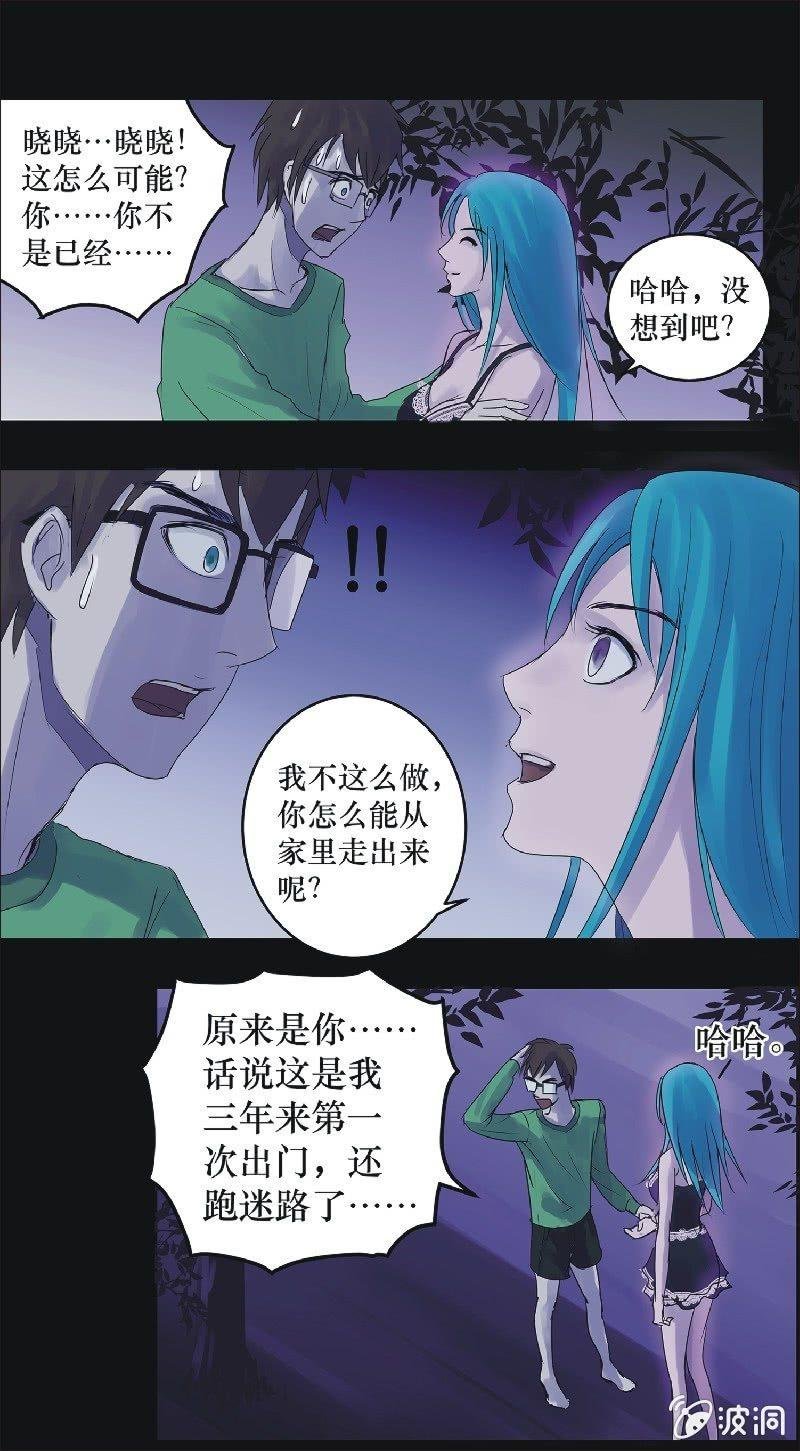 16.宅男的礼物（下）