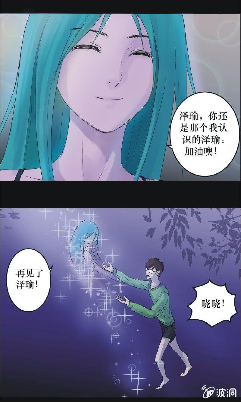 16.宅男的礼物（下）