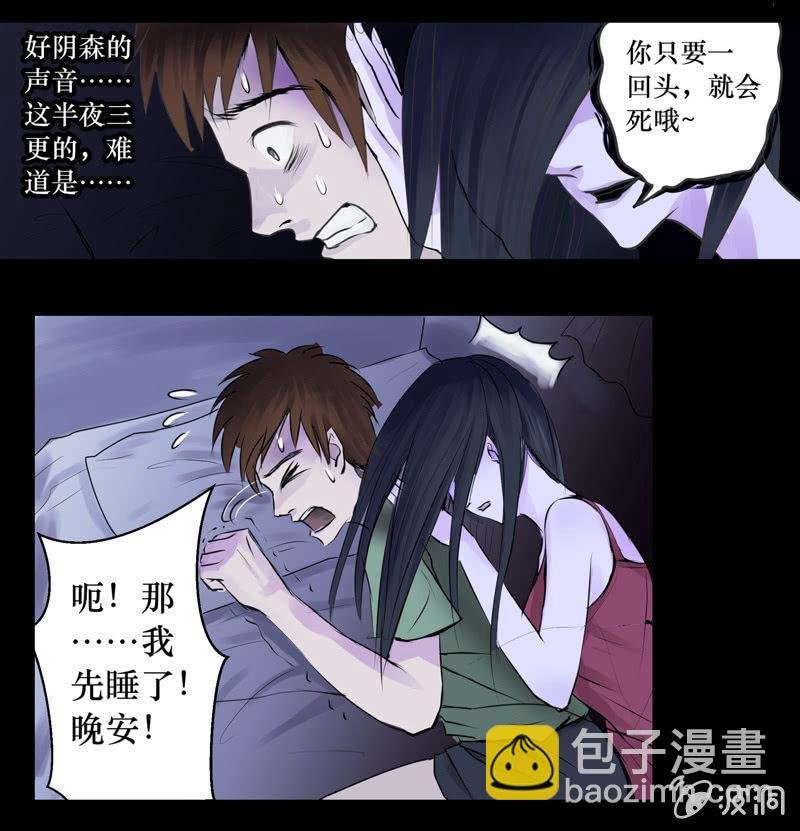02. 床上的女人（下）