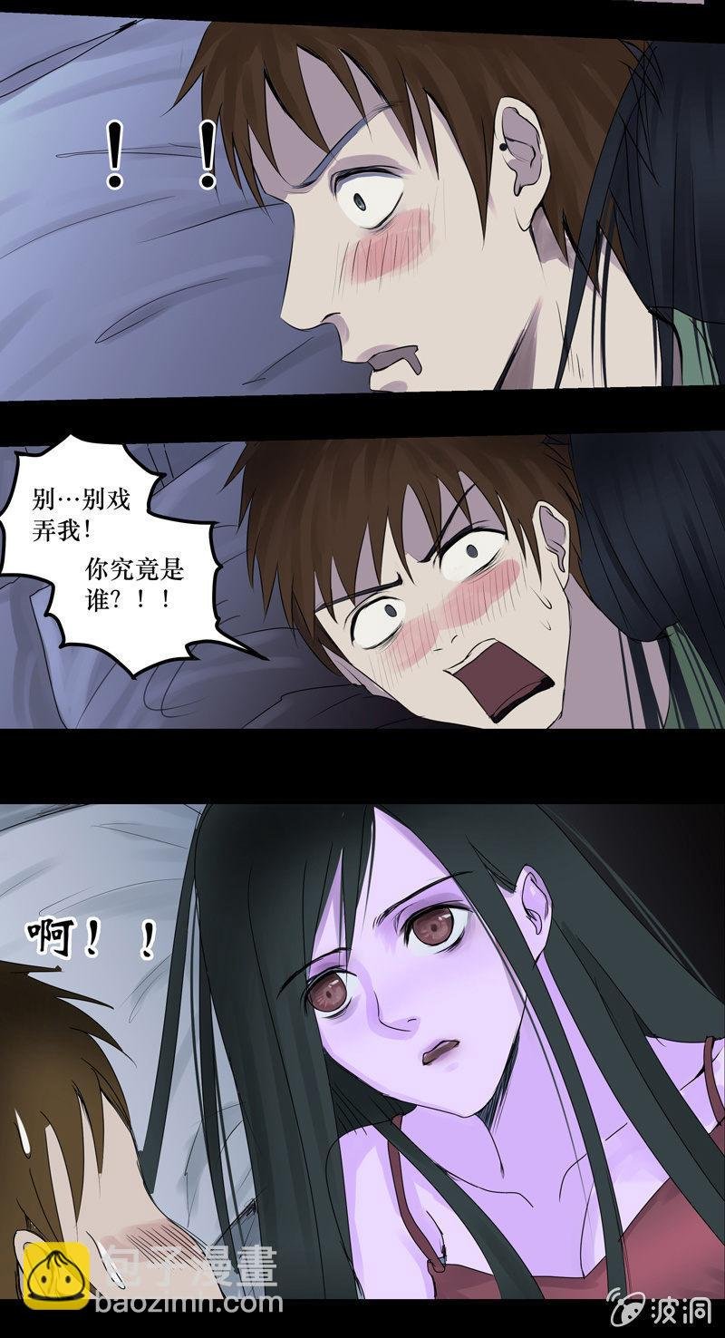 02. 床上的女人（下）