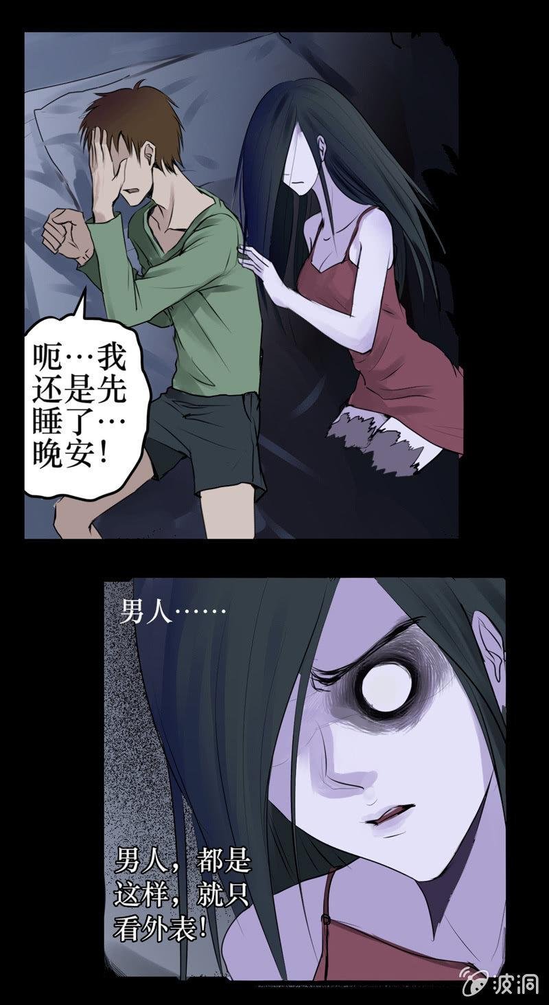 02. 床上的女人（下）