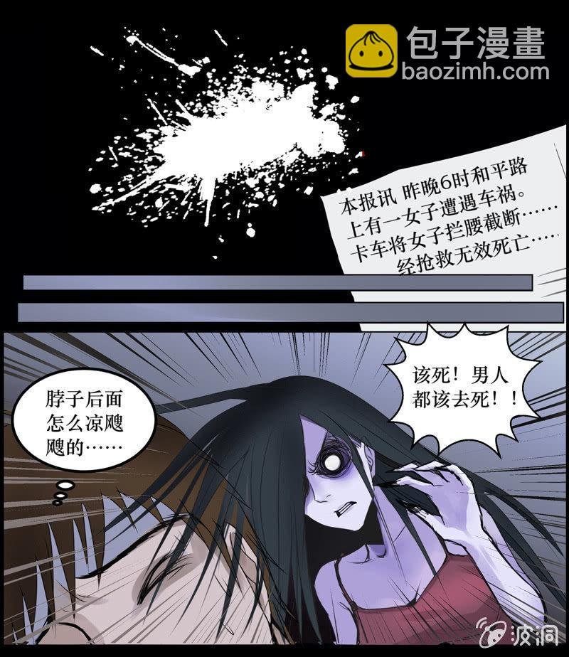 02. 床上的女人（下）