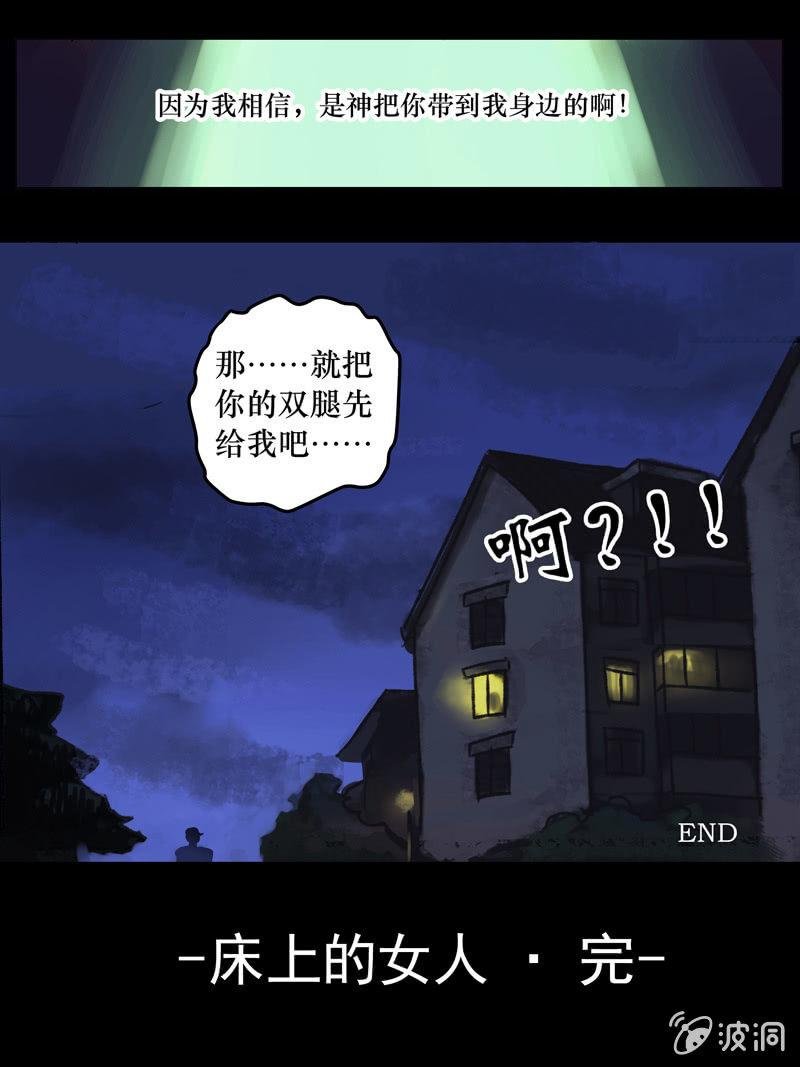 02. 床上的女人（下）
