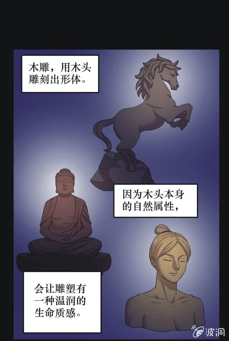 27. 小木雕（一）