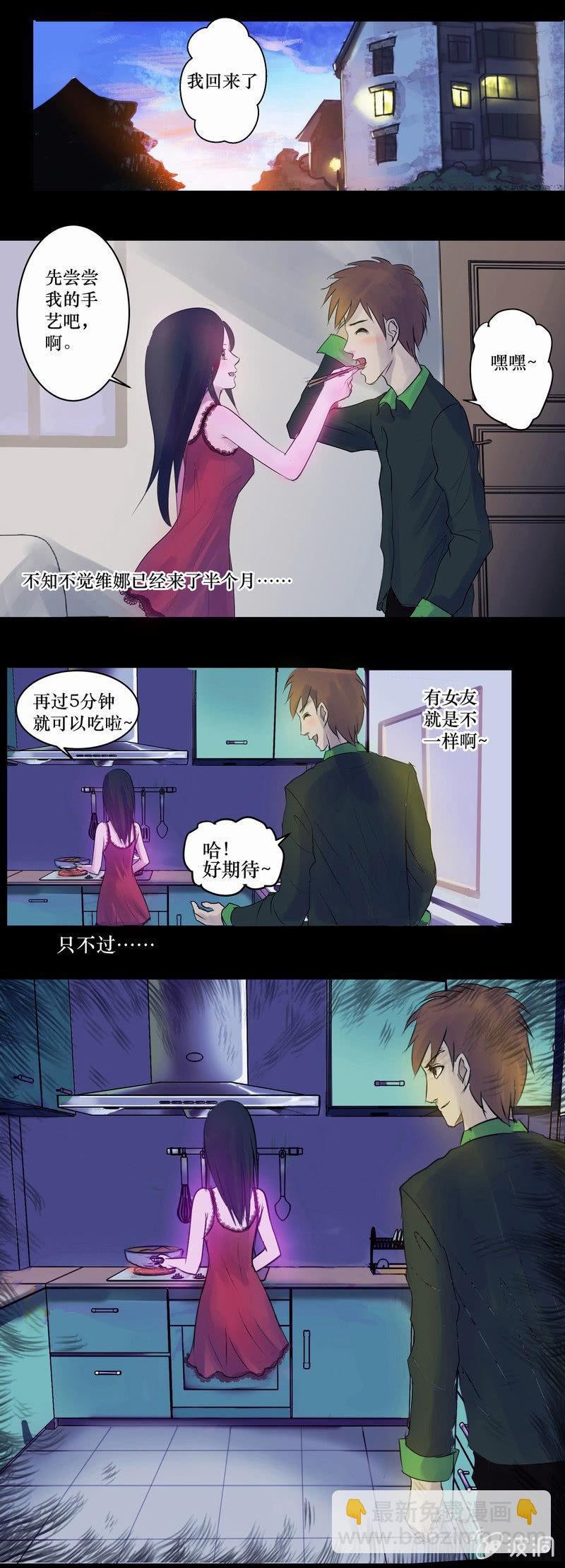 03.月光爱人（1）