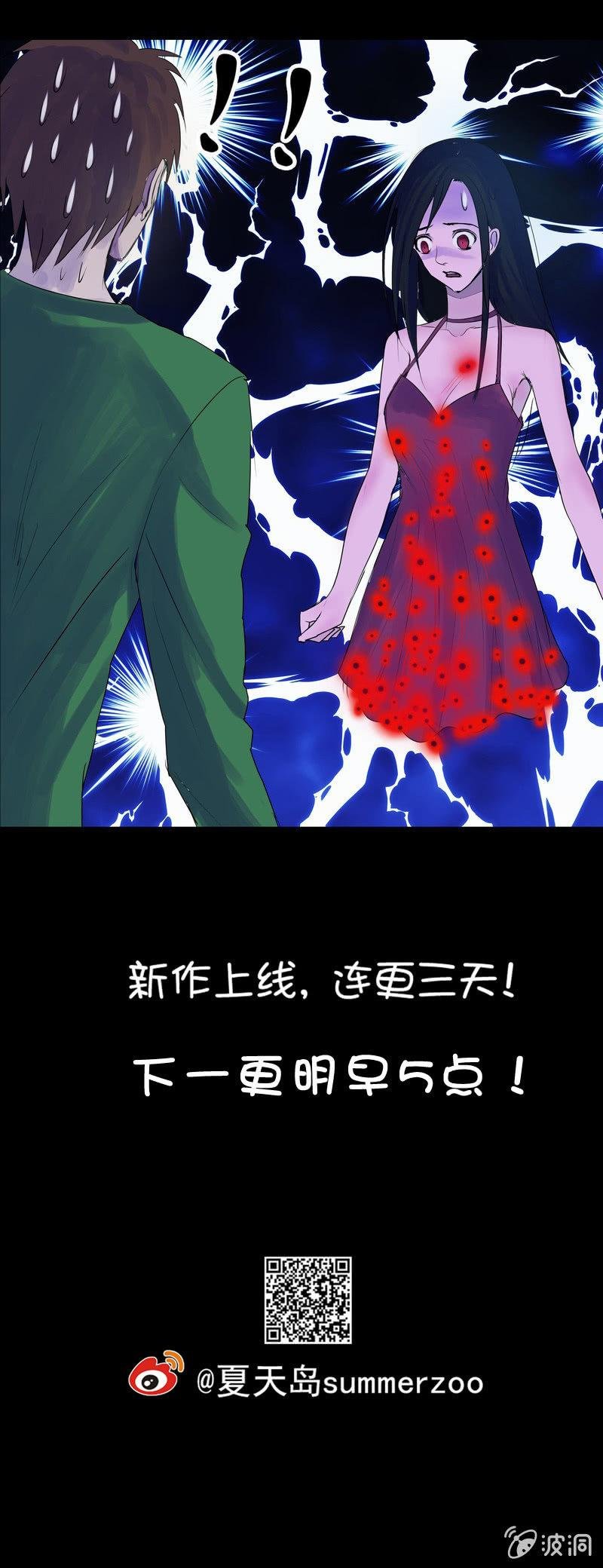 03.月光爱人（1）