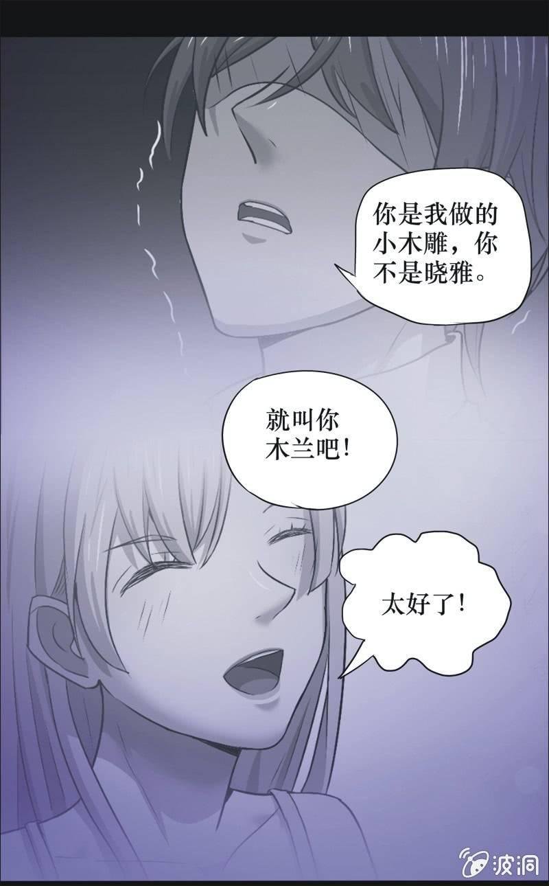 33. 小木雕（七）