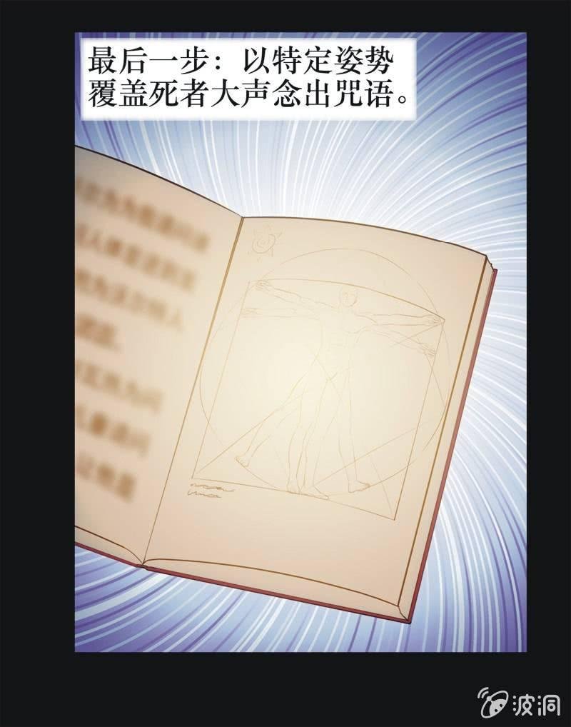 35. 魔鬼实验.复生（一）