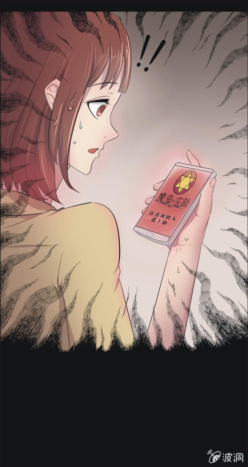 40. 魔鬼实验.爱之药（一）