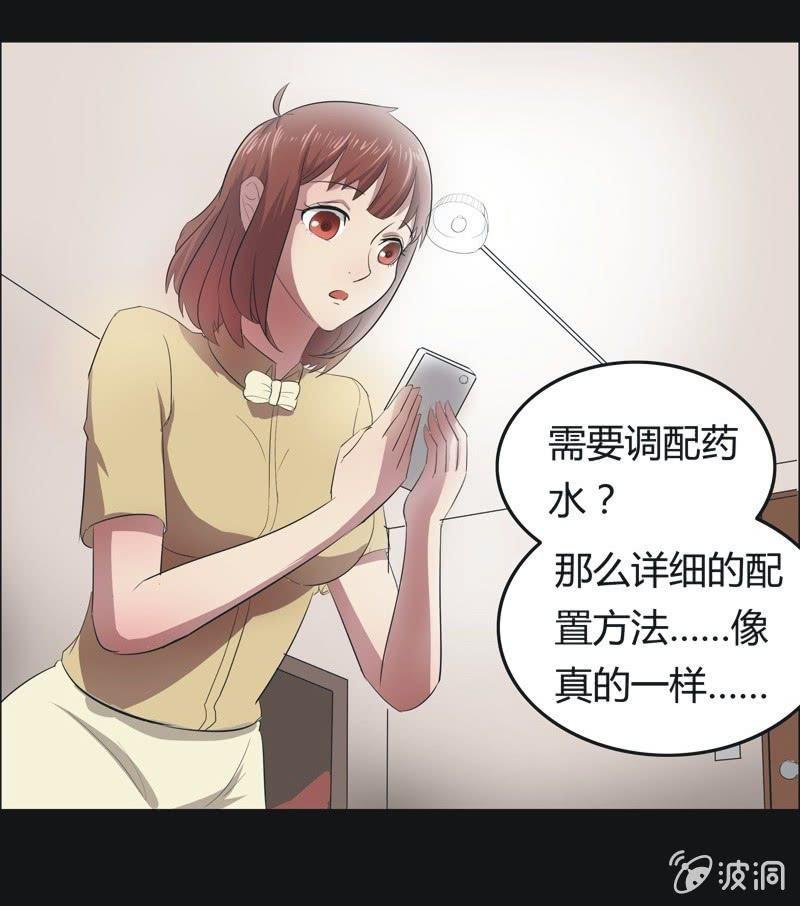 41. 魔鬼实验.爱之药（二）