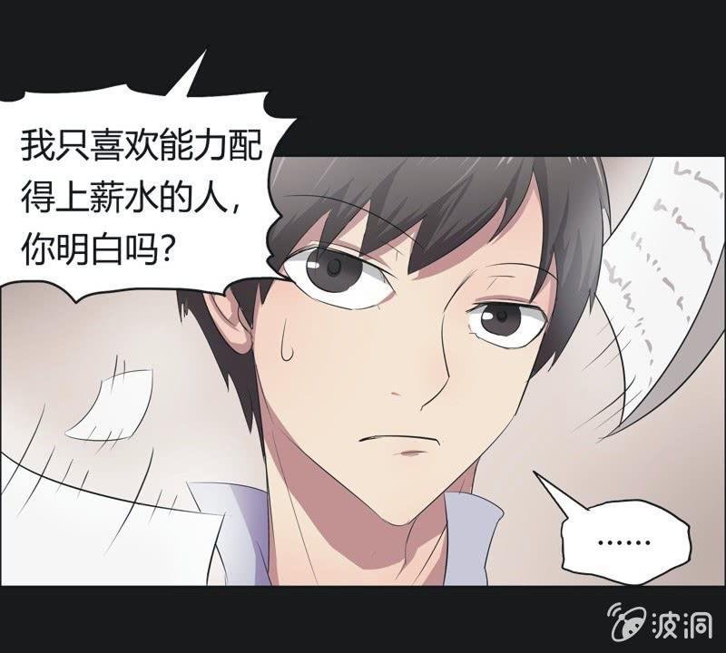 41. 魔鬼实验.爱之药（二）