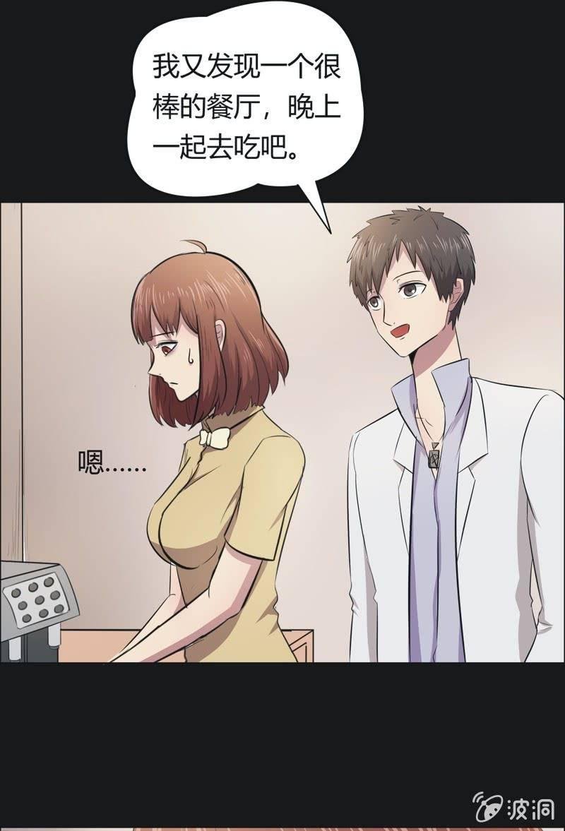 43. 魔鬼实验.爱之药（四）