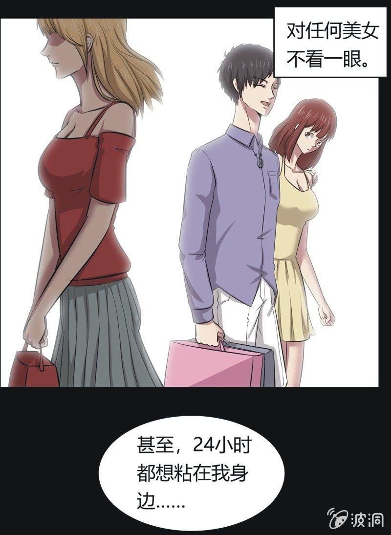 43. 魔鬼实验.爱之药（四）