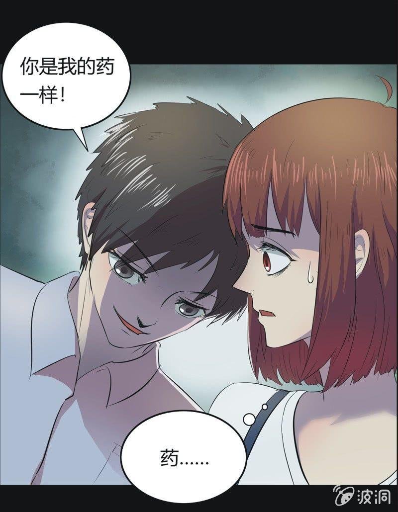 44. 魔鬼实验.爱之药（五）