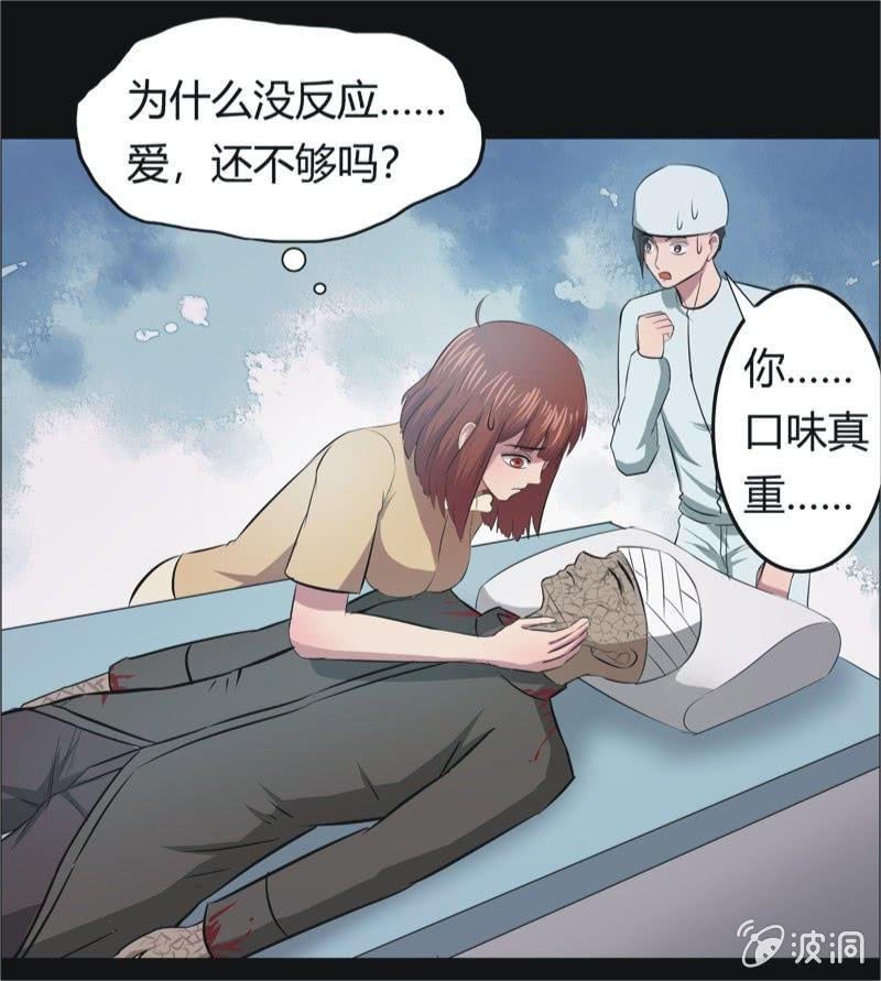 47.魔鬼实验.爱之药（八）