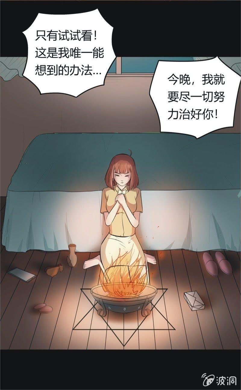 47.魔鬼实验.爱之药（八）