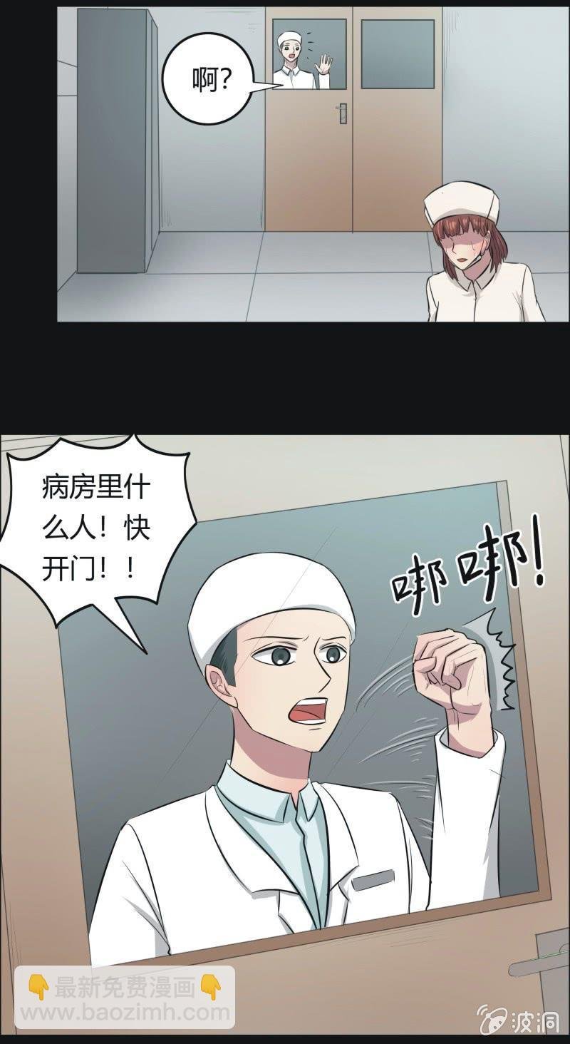 48.魔鬼实验.爱之药（九）