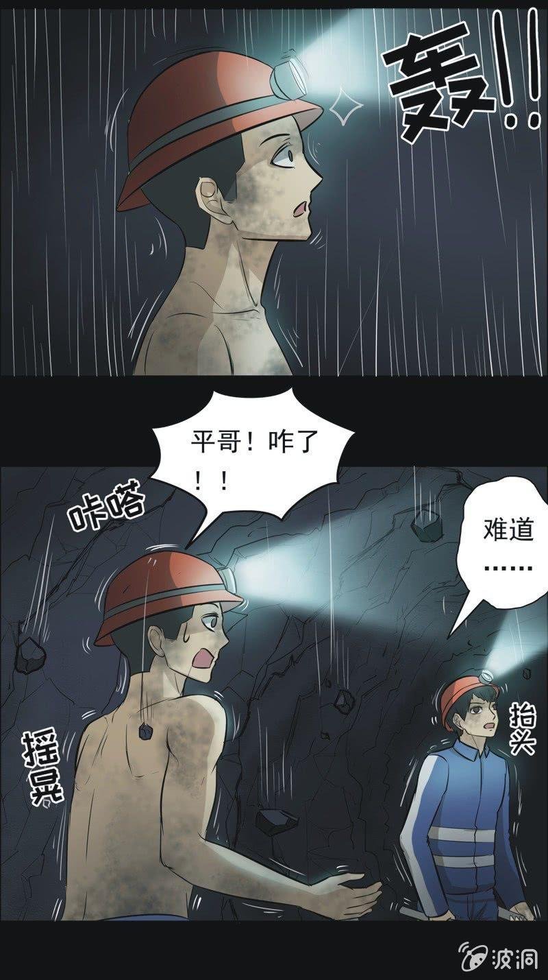 49.无伤·矿工的故事（一）