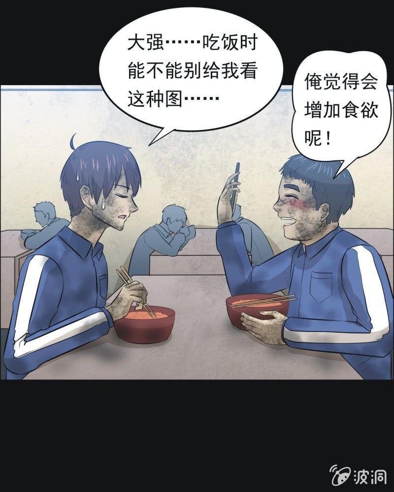 49.无伤·矿工的故事（一）