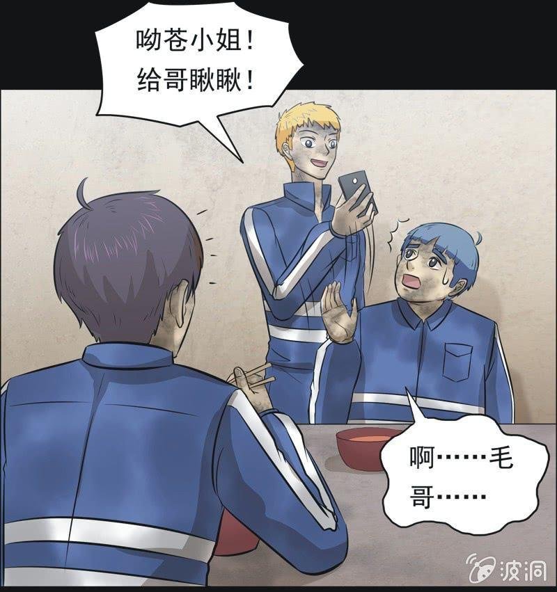 49.无伤·矿工的故事（一）