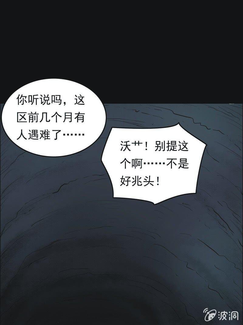 50.无伤·矿工的故事（二）