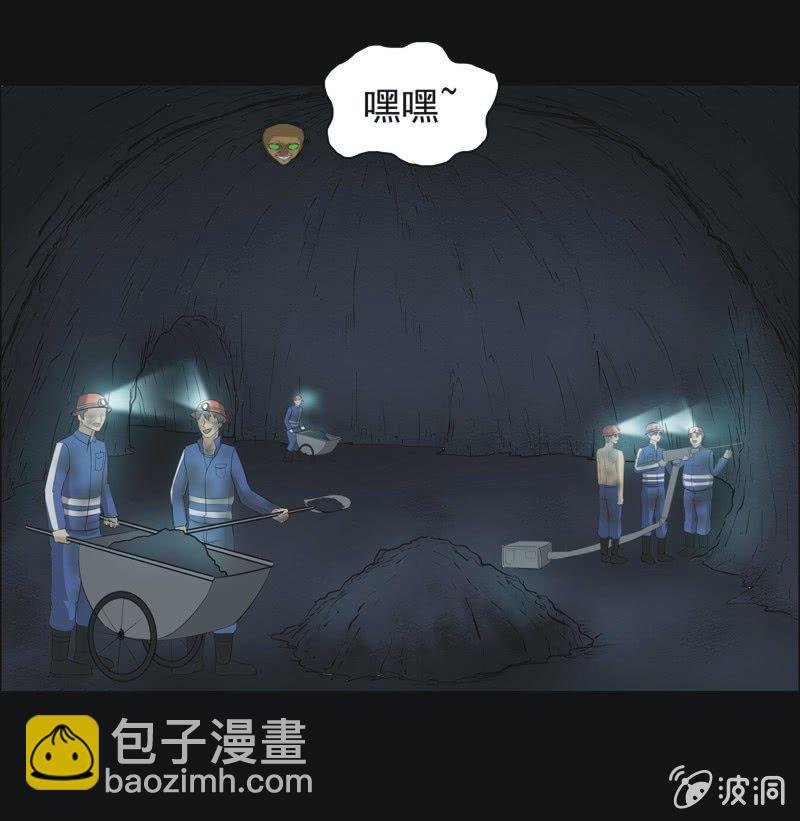 50.无伤·矿工的故事（二）