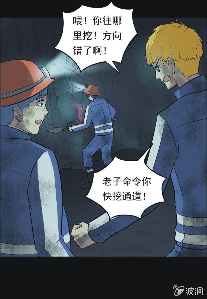 50.无伤·矿工的故事（二）