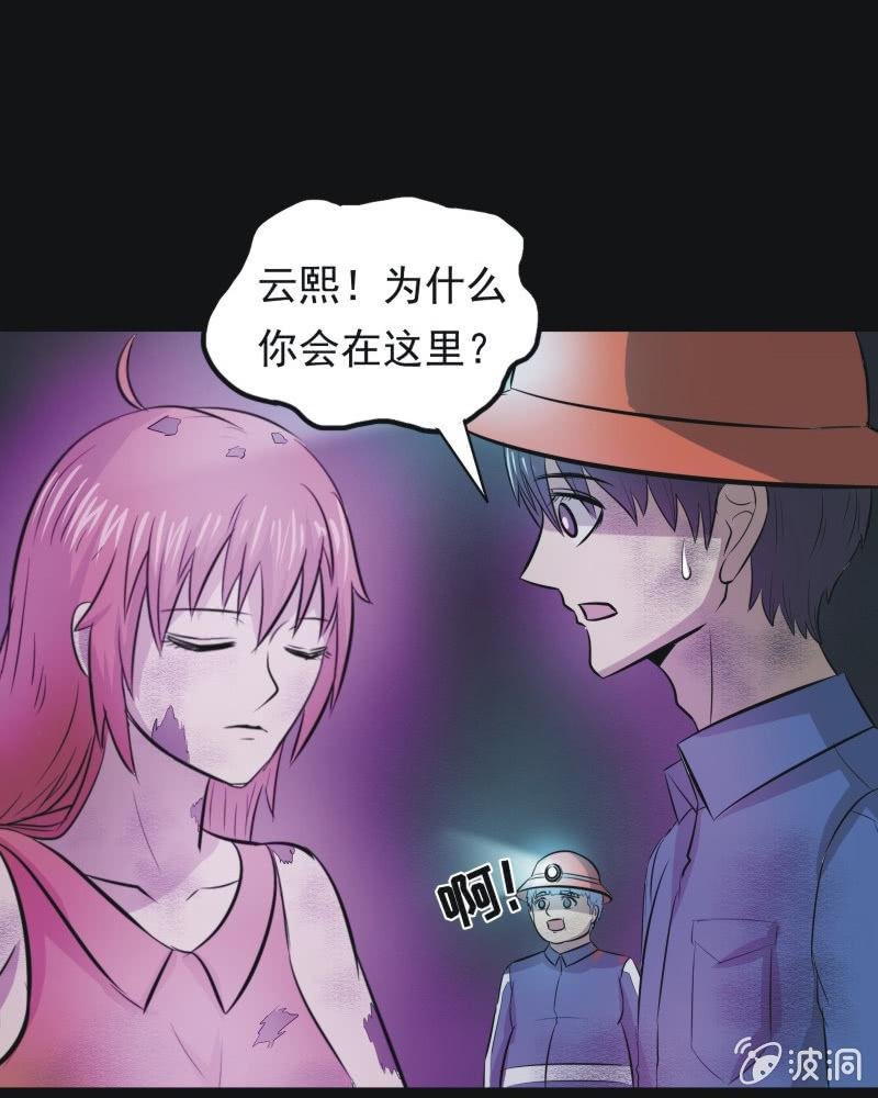 51.无伤·矿工的故事（三）