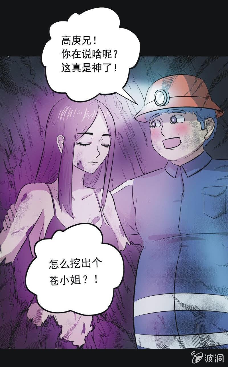 51.无伤·矿工的故事（三）