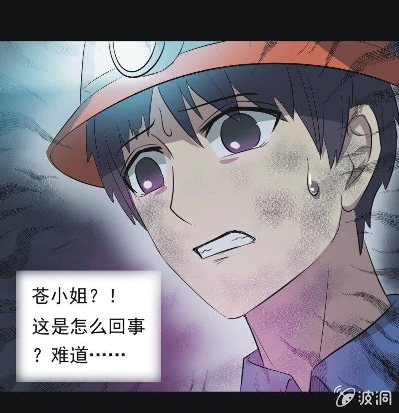 51.无伤·矿工的故事（三）