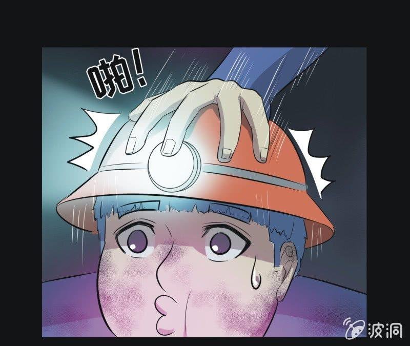 51.无伤·矿工的故事（三）