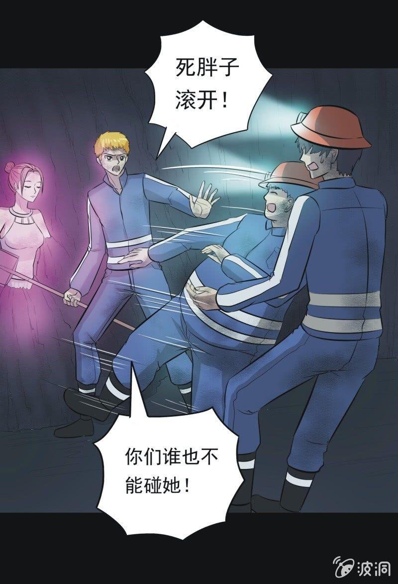 51.无伤·矿工的故事（三）