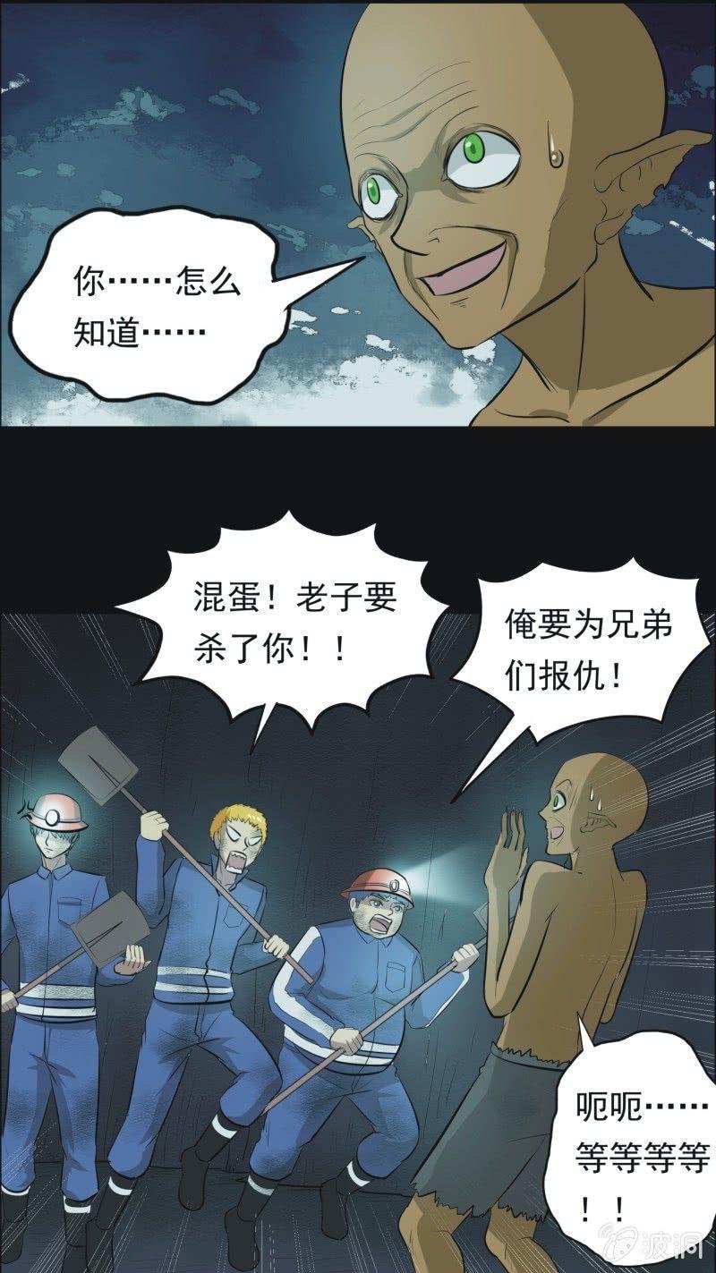 51.无伤·矿工的故事（三）