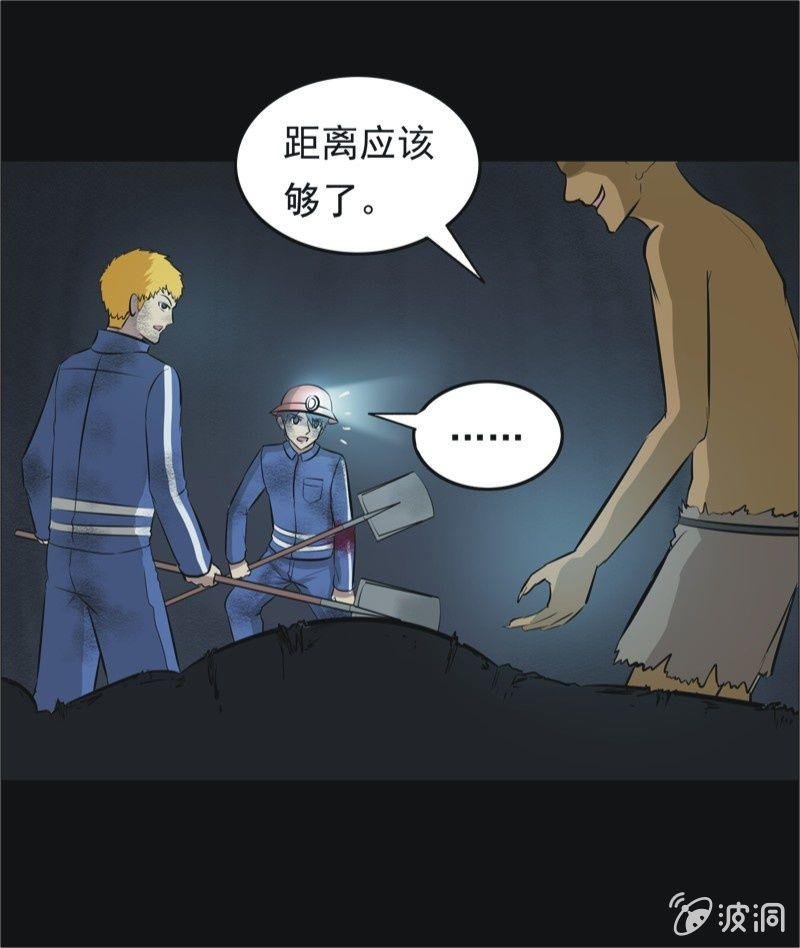 53.无伤·矿工的故事（五）