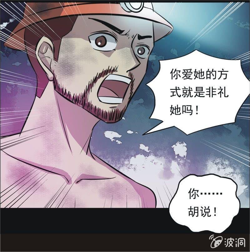 53.无伤·矿工的故事（五）