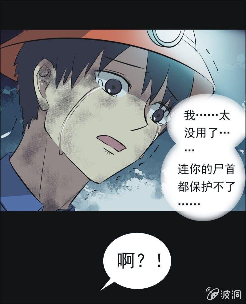 53.无伤·矿工的故事（五）