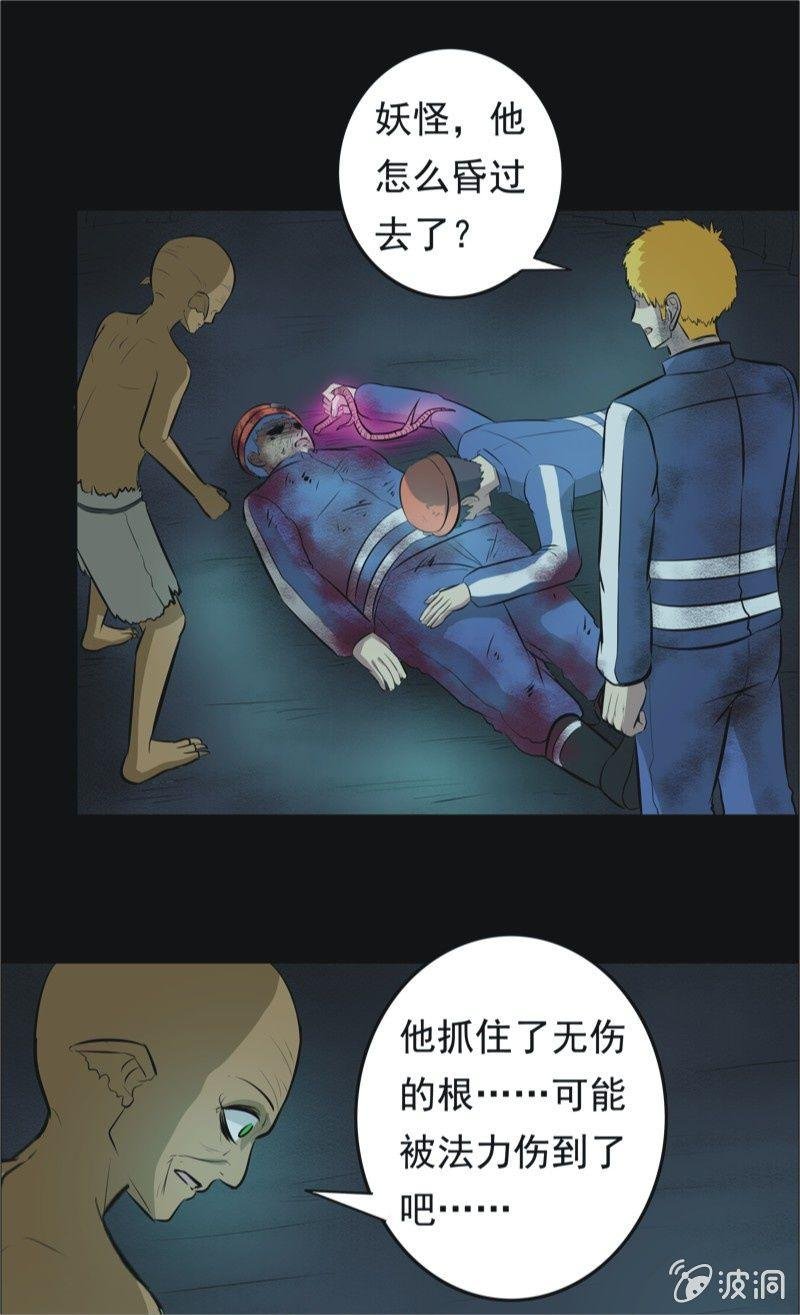 53.无伤·矿工的故事（五）