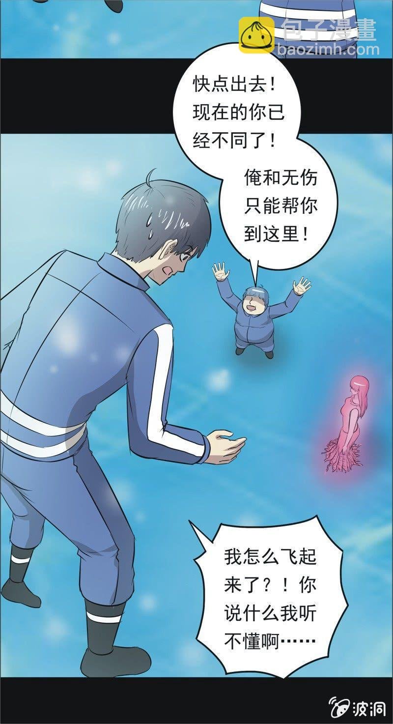 54.无伤·矿工的故事（六）