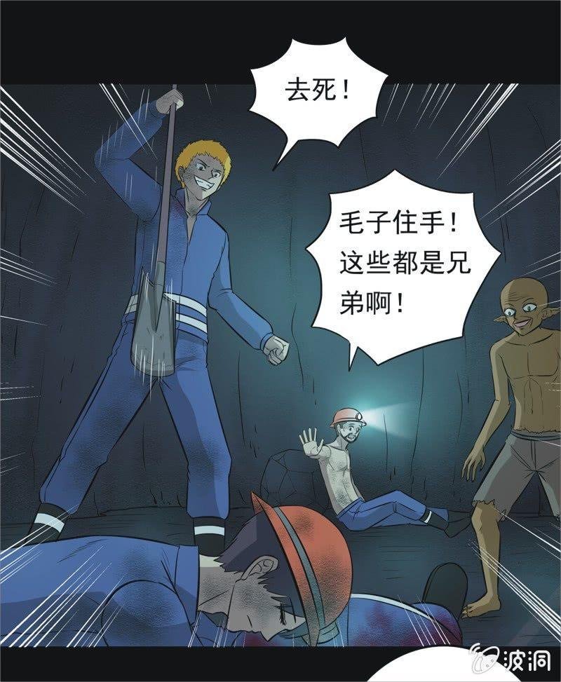 54.无伤·矿工的故事（六）