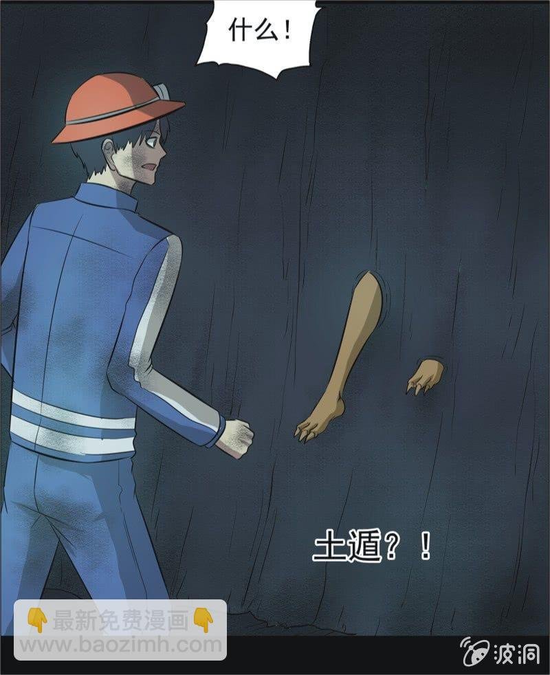 55.无伤·矿工的故事（七）